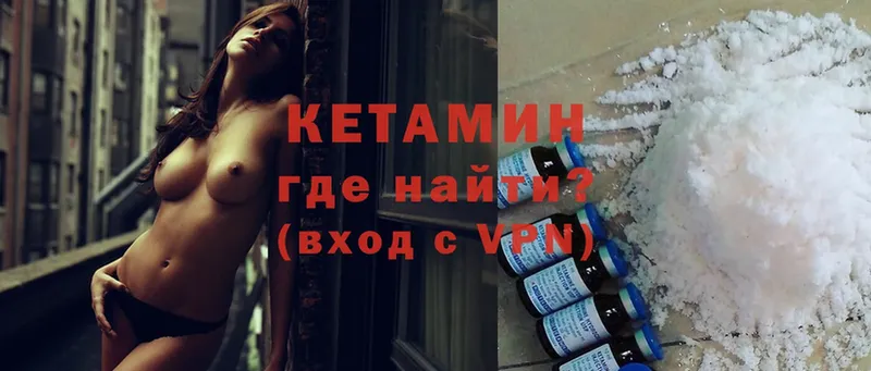 хочу   Череповец  КЕТАМИН ketamine 